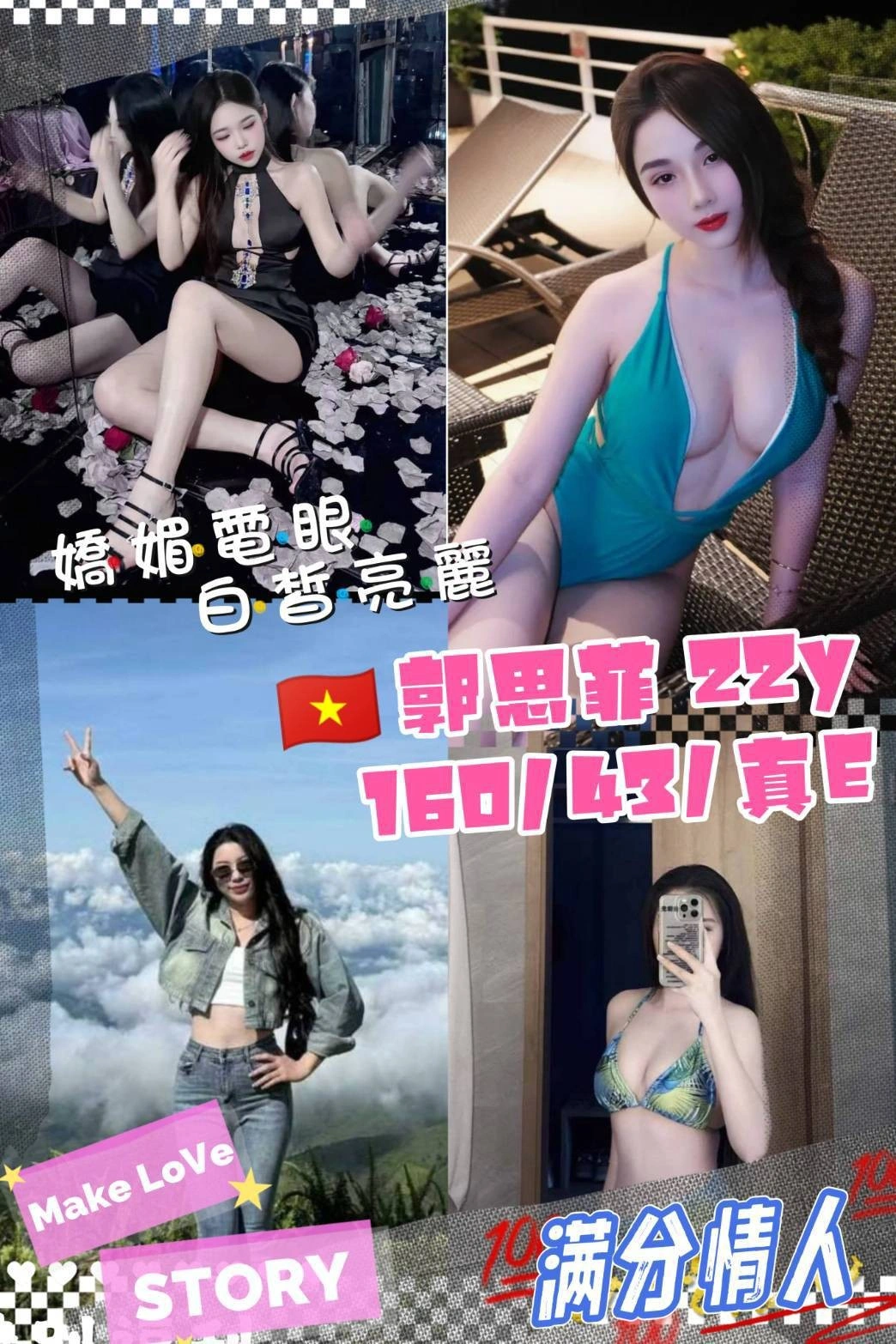 桃園定點茶-郭思菲/160/43/22/E 桃園定點茶-郭思菲/160/43/22/E