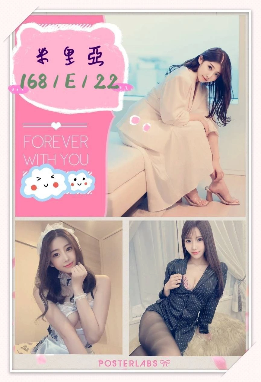 台北外送茶-米里亞/168/?/22/E 台北外送茶-米里亞/168/?/22/E