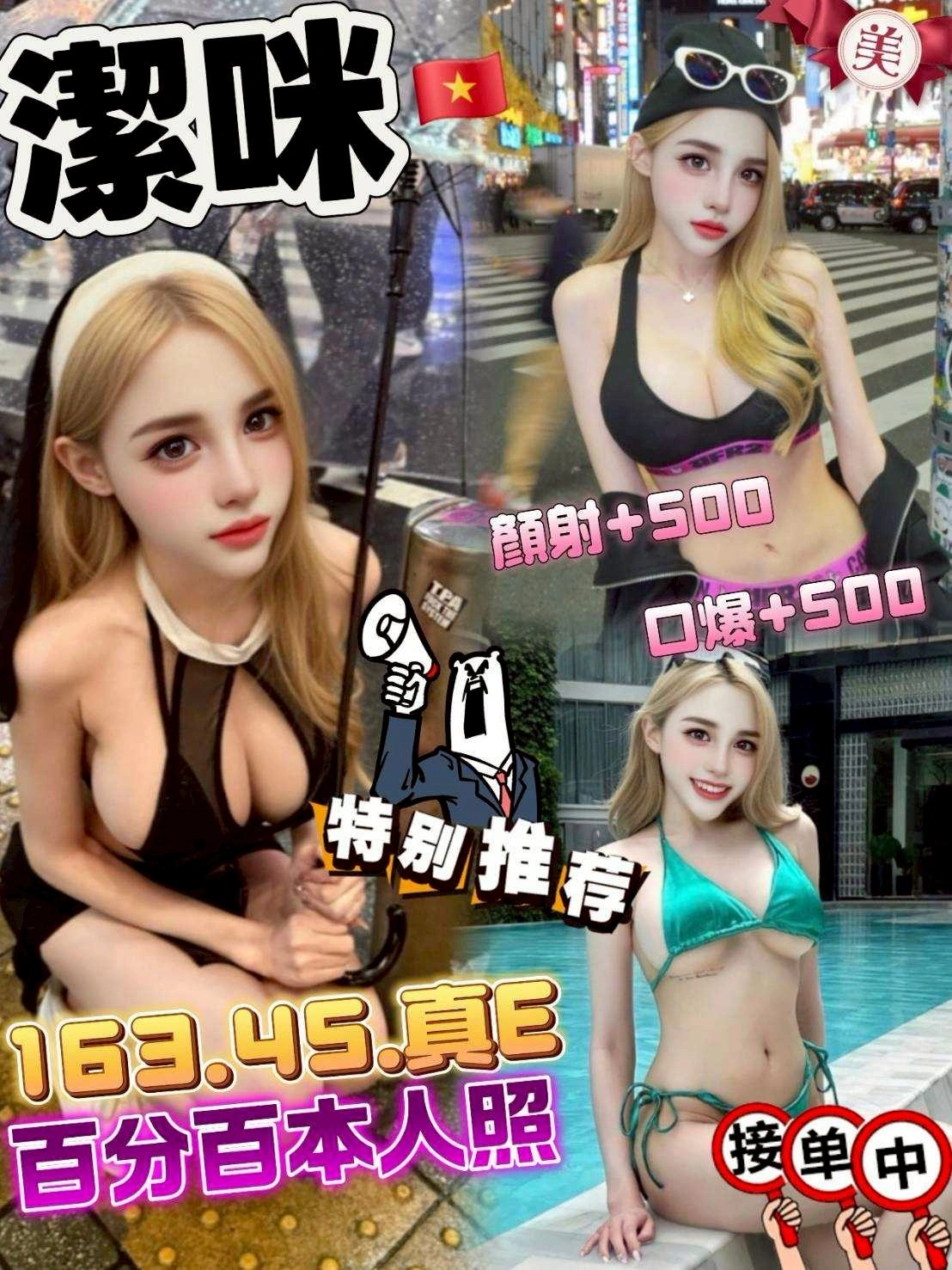 台中定點茶-潔咪/163/45/?/E 台中定點茶-潔咪/163/45/?/E