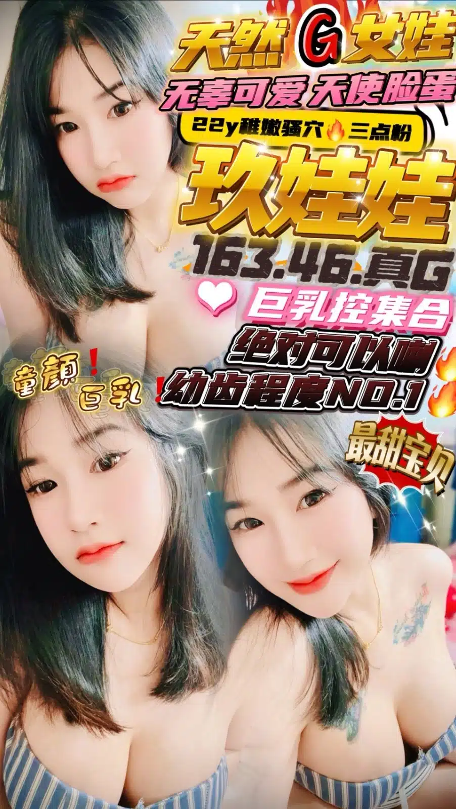 新竹定點茶-玖娃娃/163/46/?/G 新竹定點茶-玖娃娃/163/46/?/G