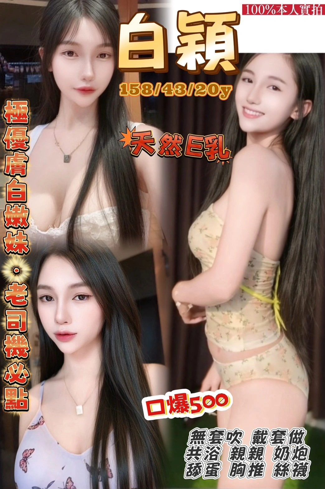 桃園定點茶-白穎/158/43/20/E 桃園定點茶-白穎/158/43/20/E