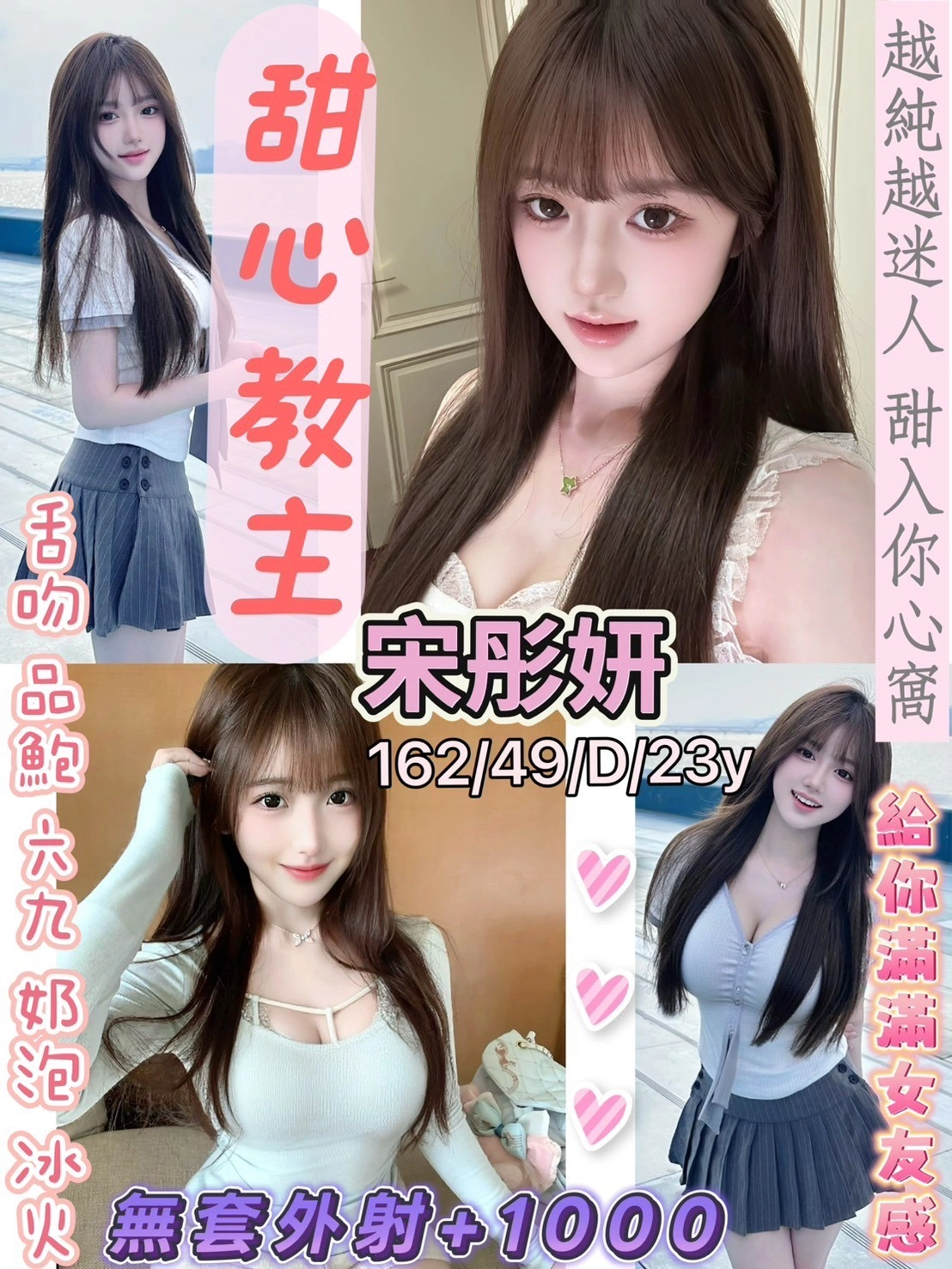 桃園定點茶-宋彤妍/162/49/23/D 桃園定點茶-宋彤妍/162/49/23/D