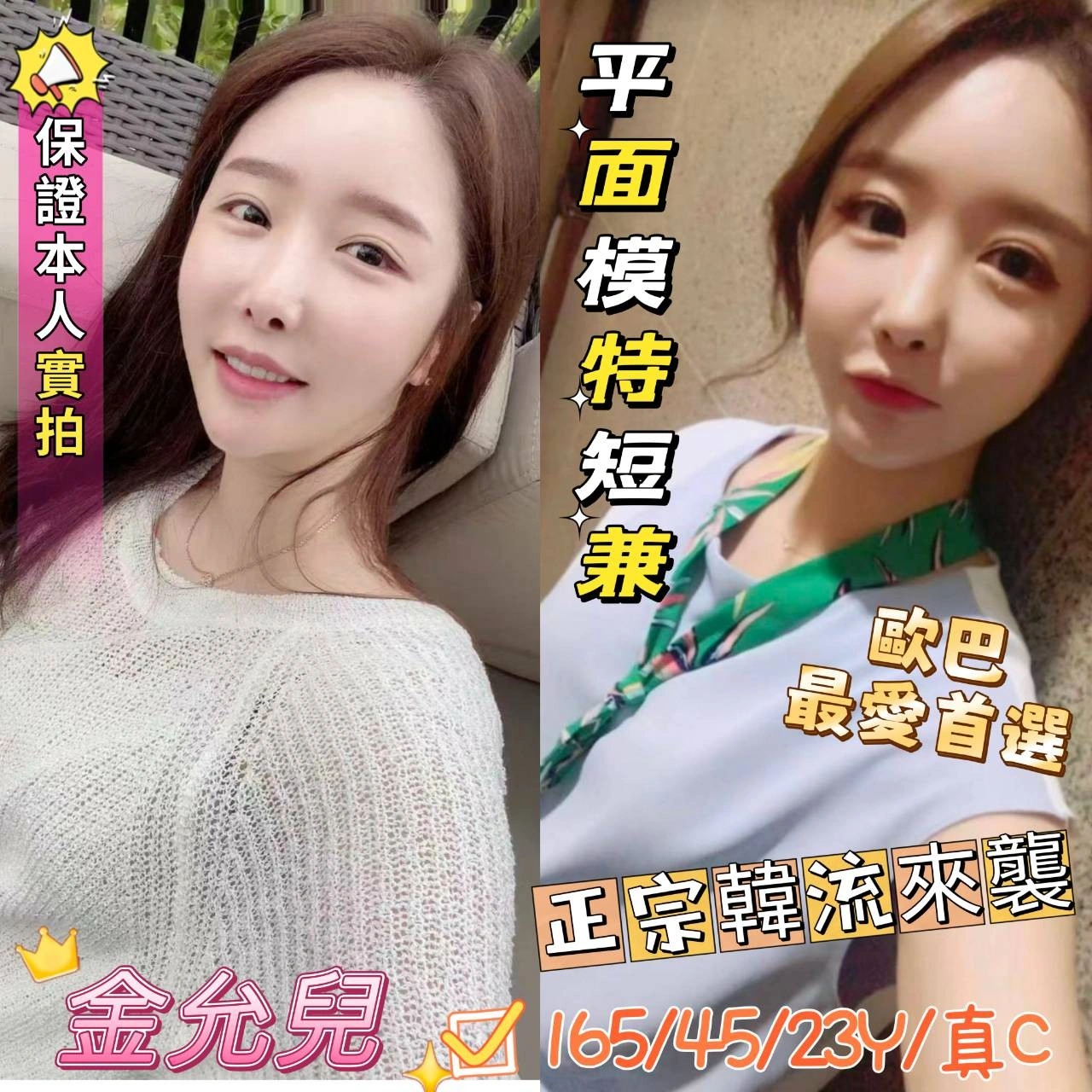 嘉義定點茶,外送茶-金允兒/165/45/23/C 嘉義定點茶,外送茶-金允兒/165/45/23/C