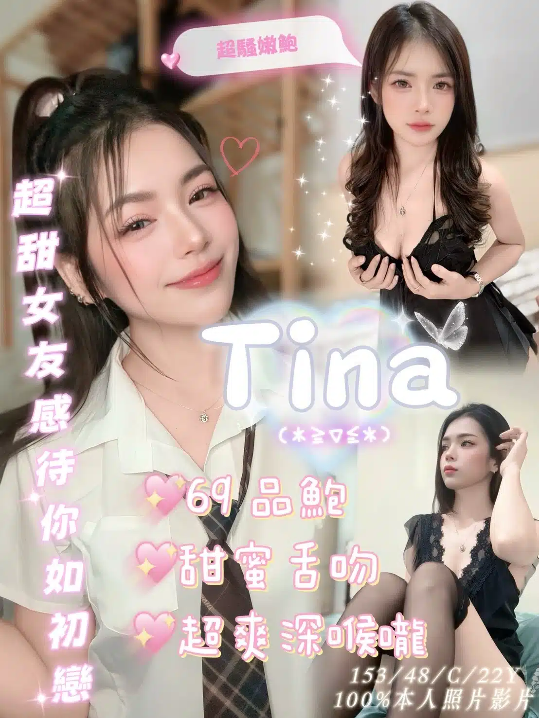 嘉義定點茶-Tina/153/48/22/C 嘉義定點茶-Tina/153/48/22/C