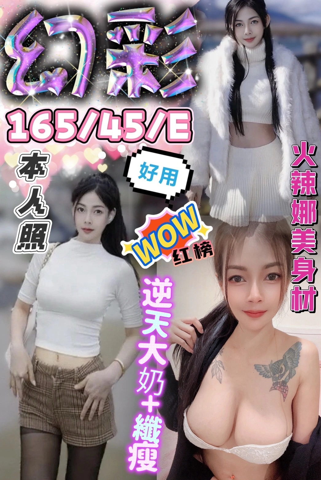 台中定點茶-幻彩/165/45/?/E 台中定點茶-幻彩/165/45/?/E