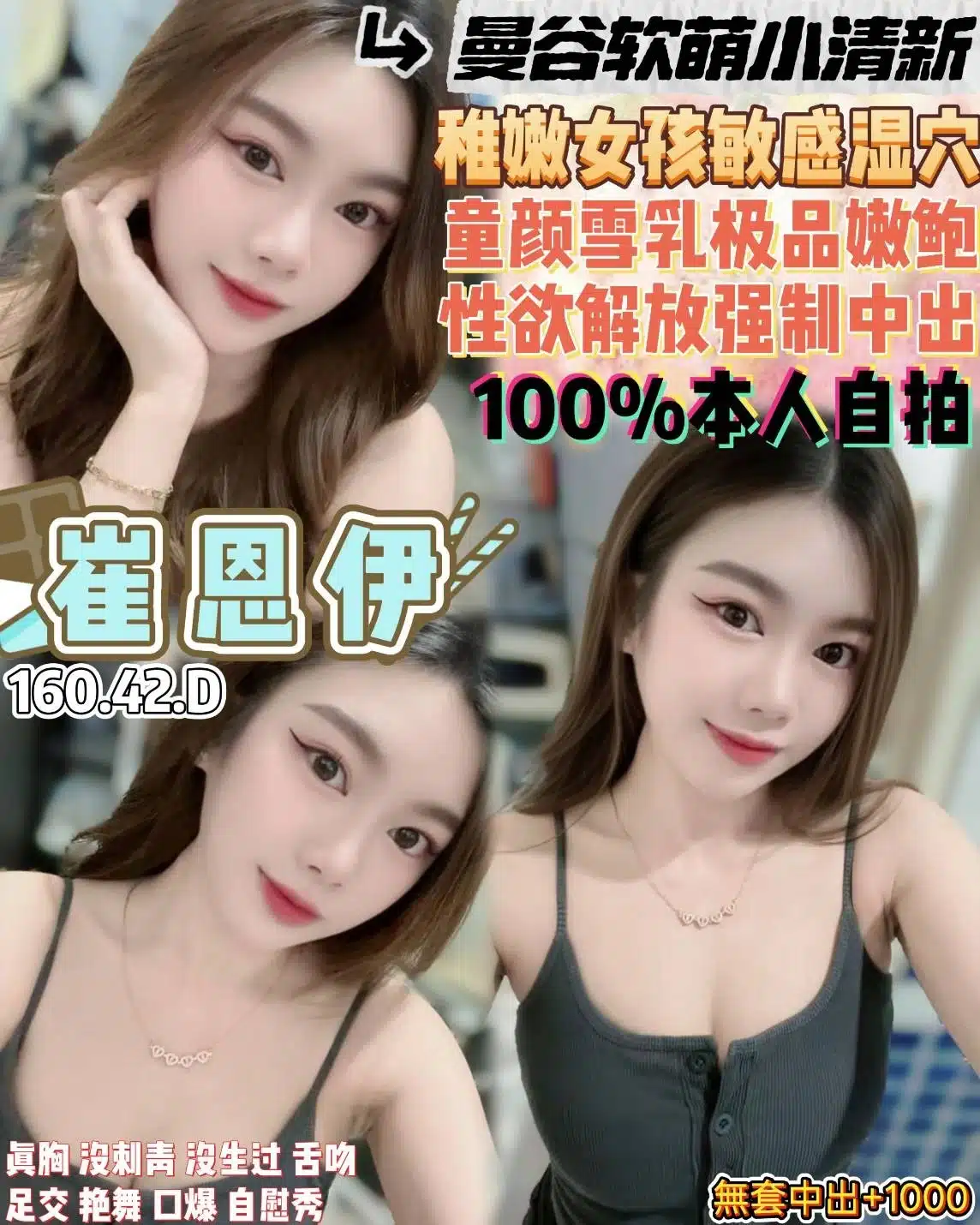 桃園定點茶-崔恩伊/160/42/21/D 桃園定點茶-崔恩伊/160/42/21/D