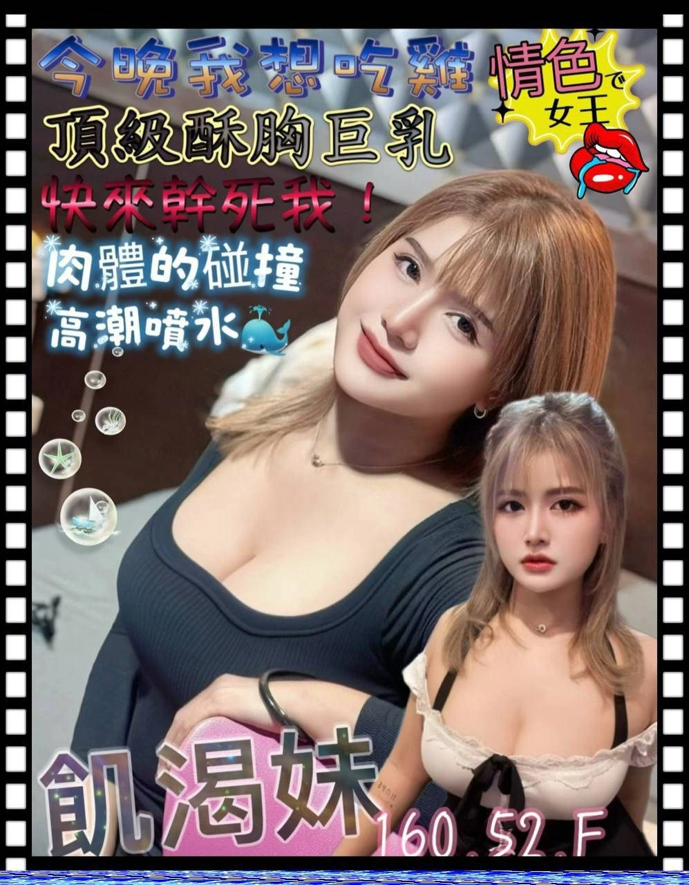 屏東定點茶-飢渴妹/160/52/?/F 屏東定點茶-飢渴妹/160/52/?/F