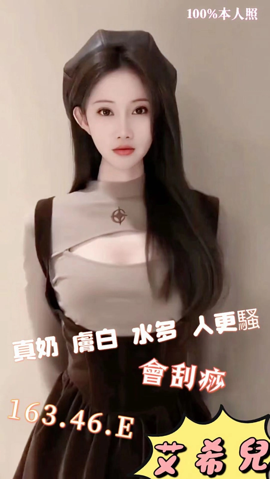 台中定點茶-艾希兒/163/46/?/E 台中定點茶-艾希兒/163/46/?/E