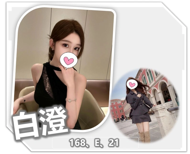 桃園外送茶-白澄/168/?/21/E 桃園外送茶-白澄/168/?/21/E