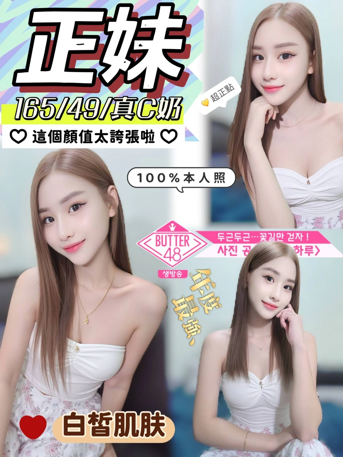 嘉義定點茶-正妹/165/49/?/C 嘉義定點茶-正妹/165/49/?/C