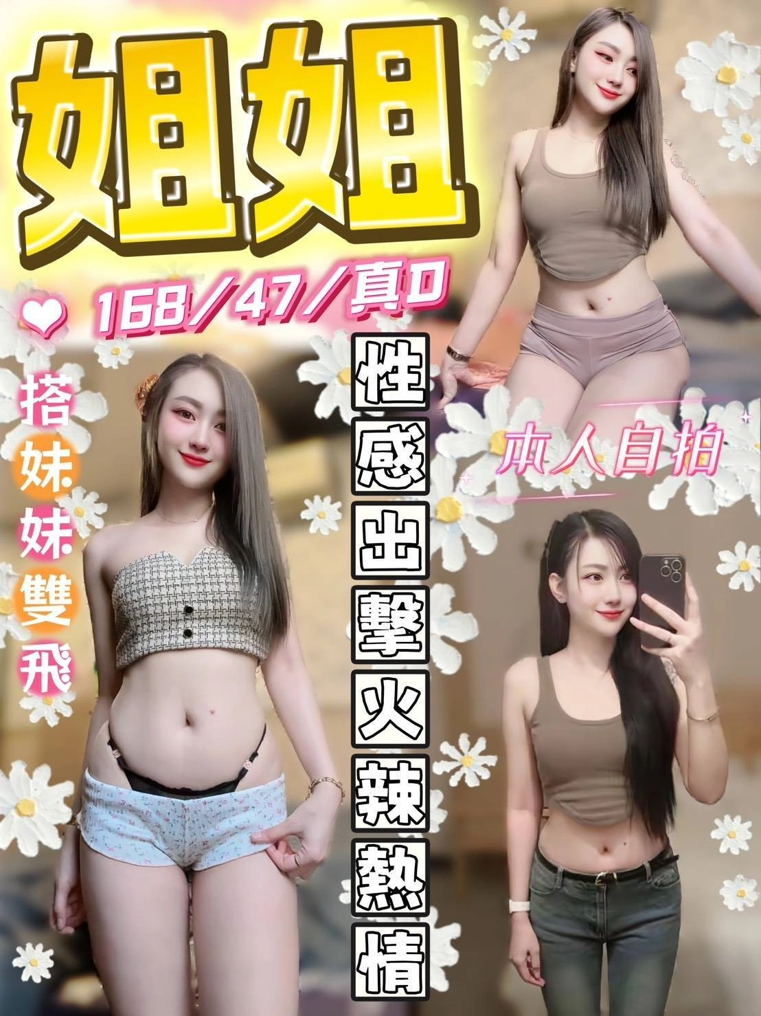 台中定點茶-姐姐/168/47/?/D 台中定點茶-姐姐/168/47/?/D