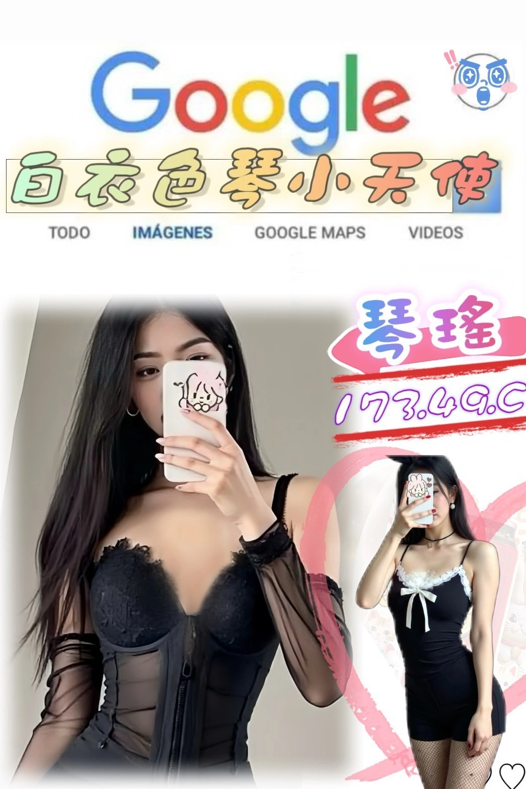 台北外送茶-琴瑤/173/49/?/C 台北外送茶-琴瑤/173/49/?/C