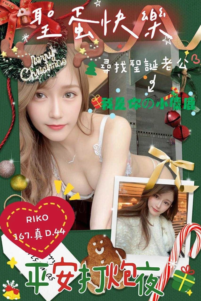 台中定點茶-RIKO/167/44/22/D 台中定點茶-RIKO/167/44/22/D