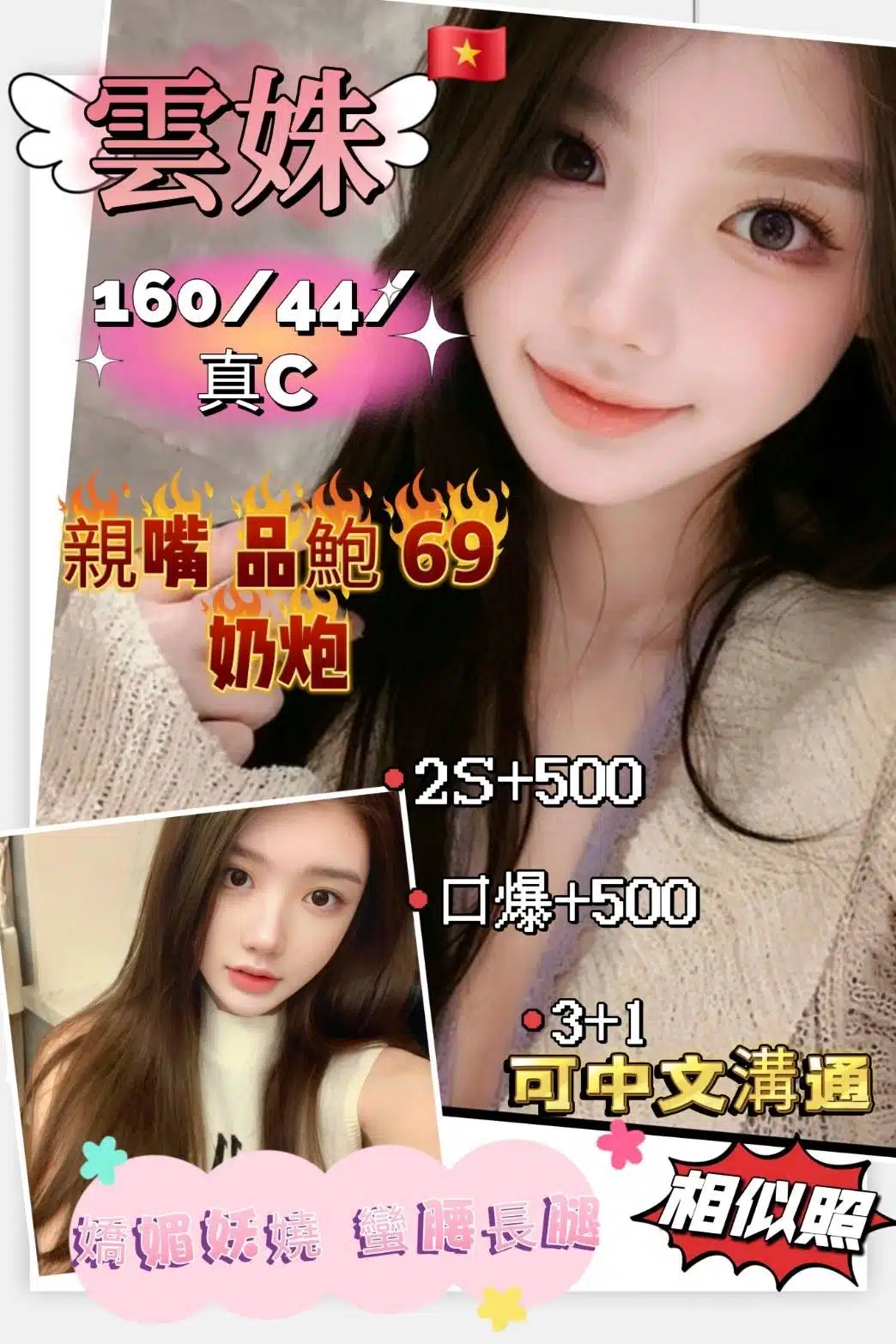 新竹定點茶-雲姝/160/44/?/C 新竹定點茶-雲姝/160/44/?/C