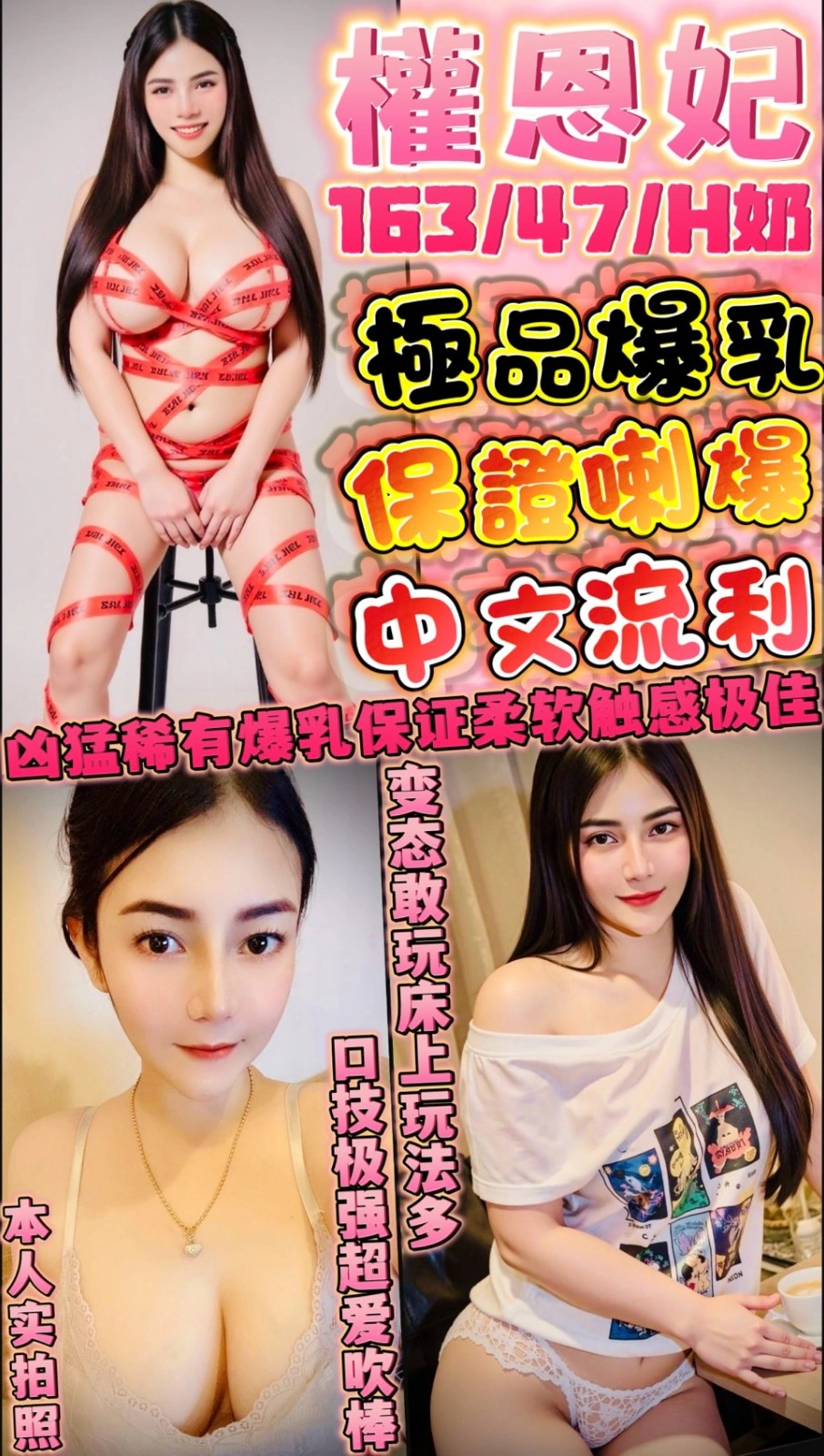 新竹定點茶-權恩妃/163/47/?/H 新竹定點茶-權恩妃/163/47/?/H