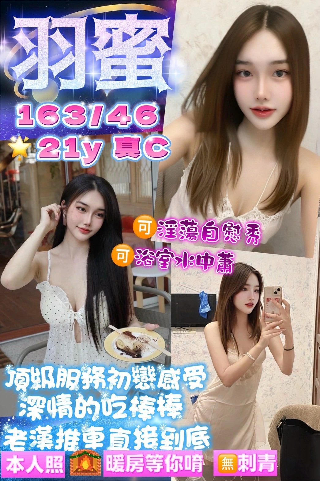 桃園定點茶-羽蜜/163/46/21/C 桃園定點茶-羽蜜/163/46/21/C