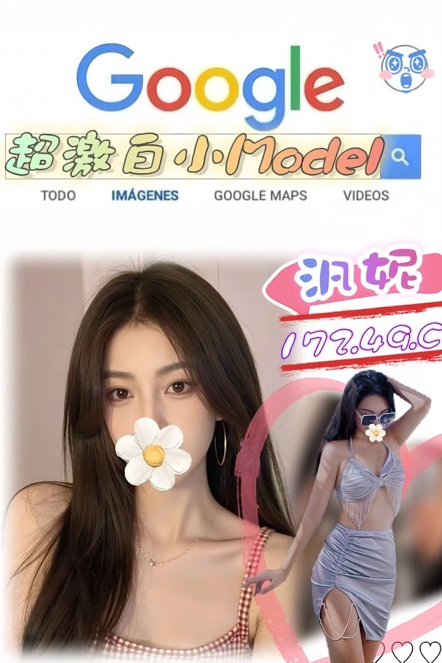 台北外送茶-汎妮/172/49/?/C 台北外送茶-汎妮/172/49/?/C