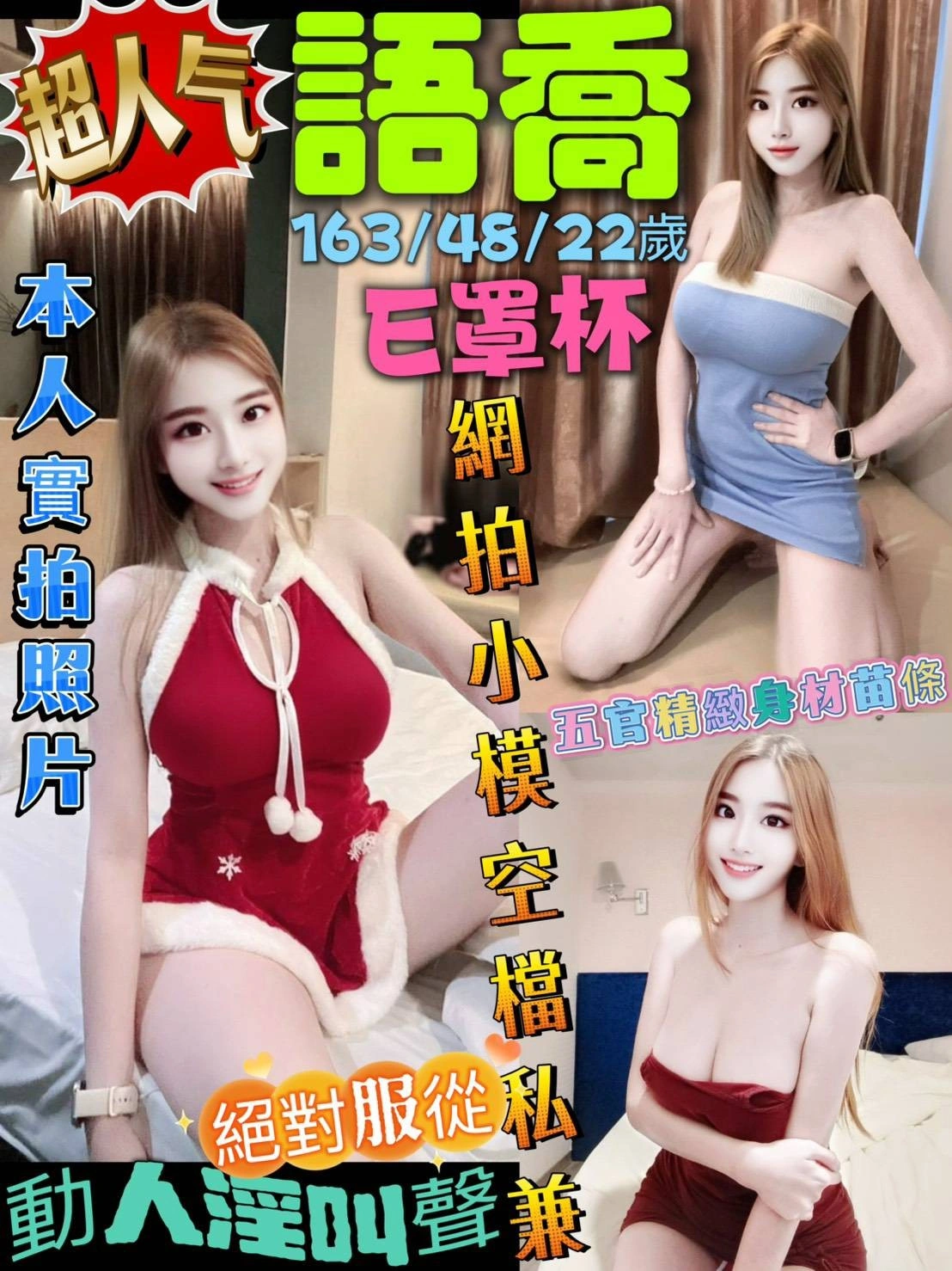 桃園定點茶-語喬/163/48/22/E 桃園定點茶-語喬/163/48/22/E