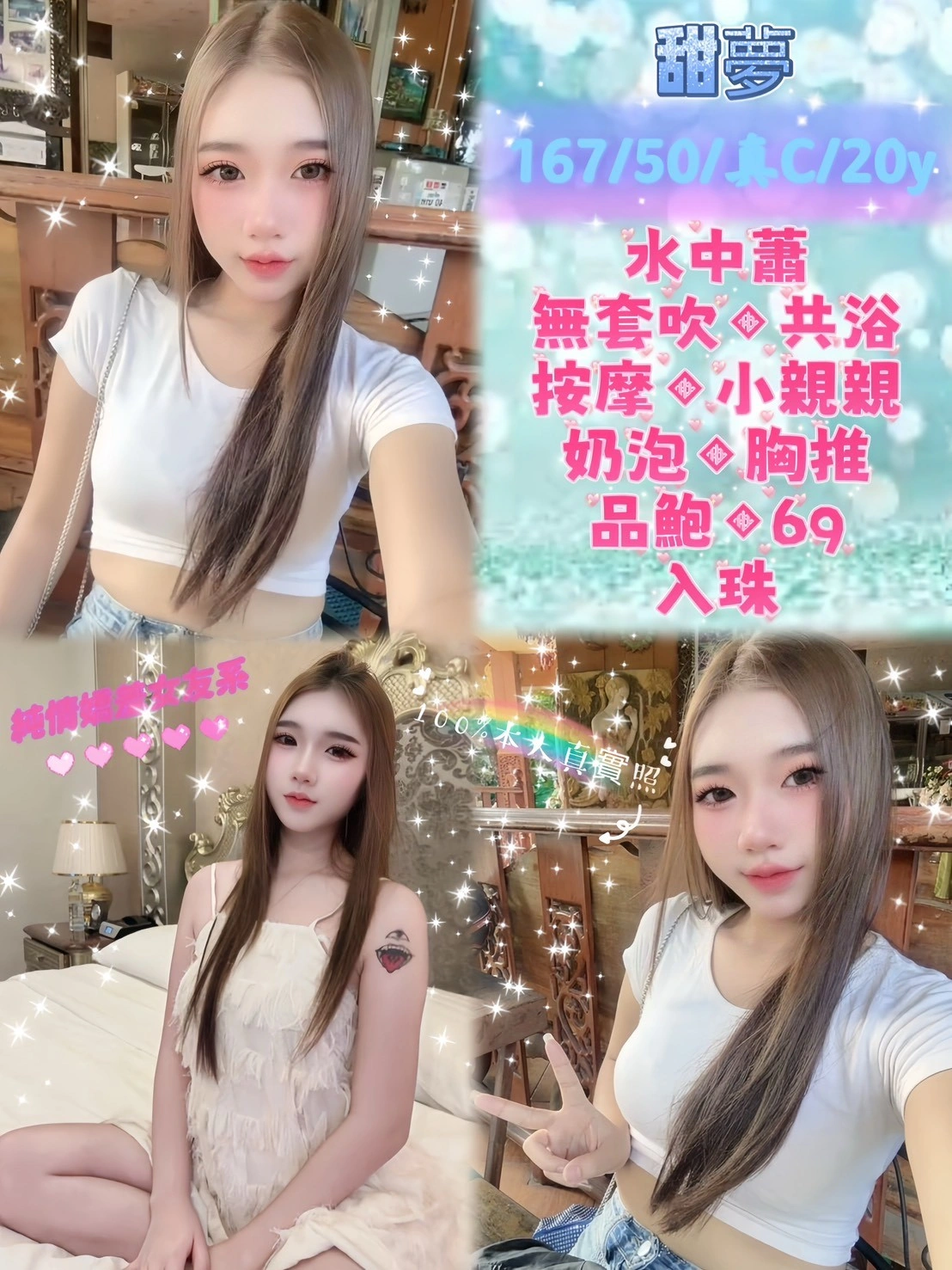 新北定點茶-甜夢/167/50/20/C 新北定點茶-甜夢/167/50/20/C