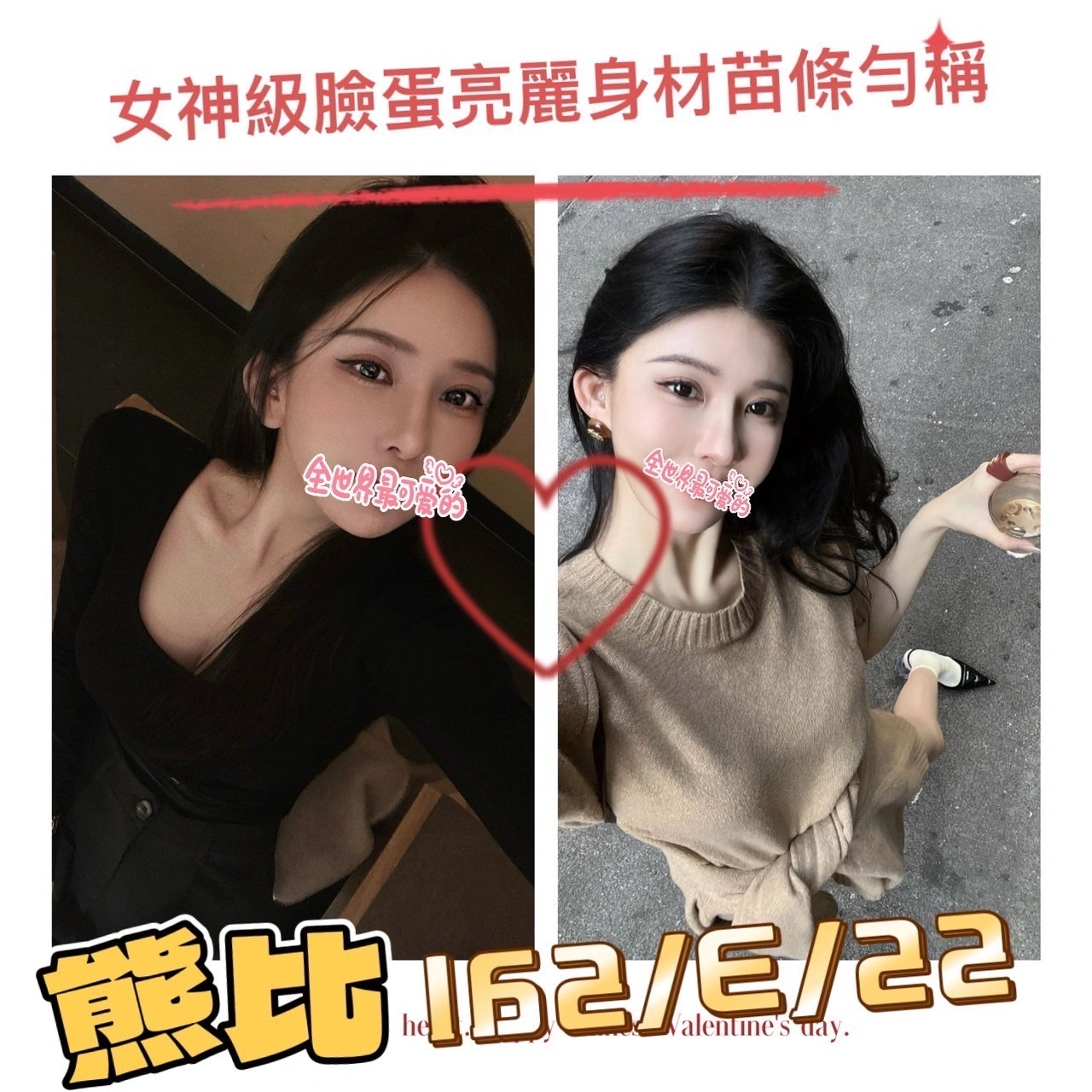 台北外送茶-熊比/162/?/22/E 台北外送茶-熊比/162/?/22/E