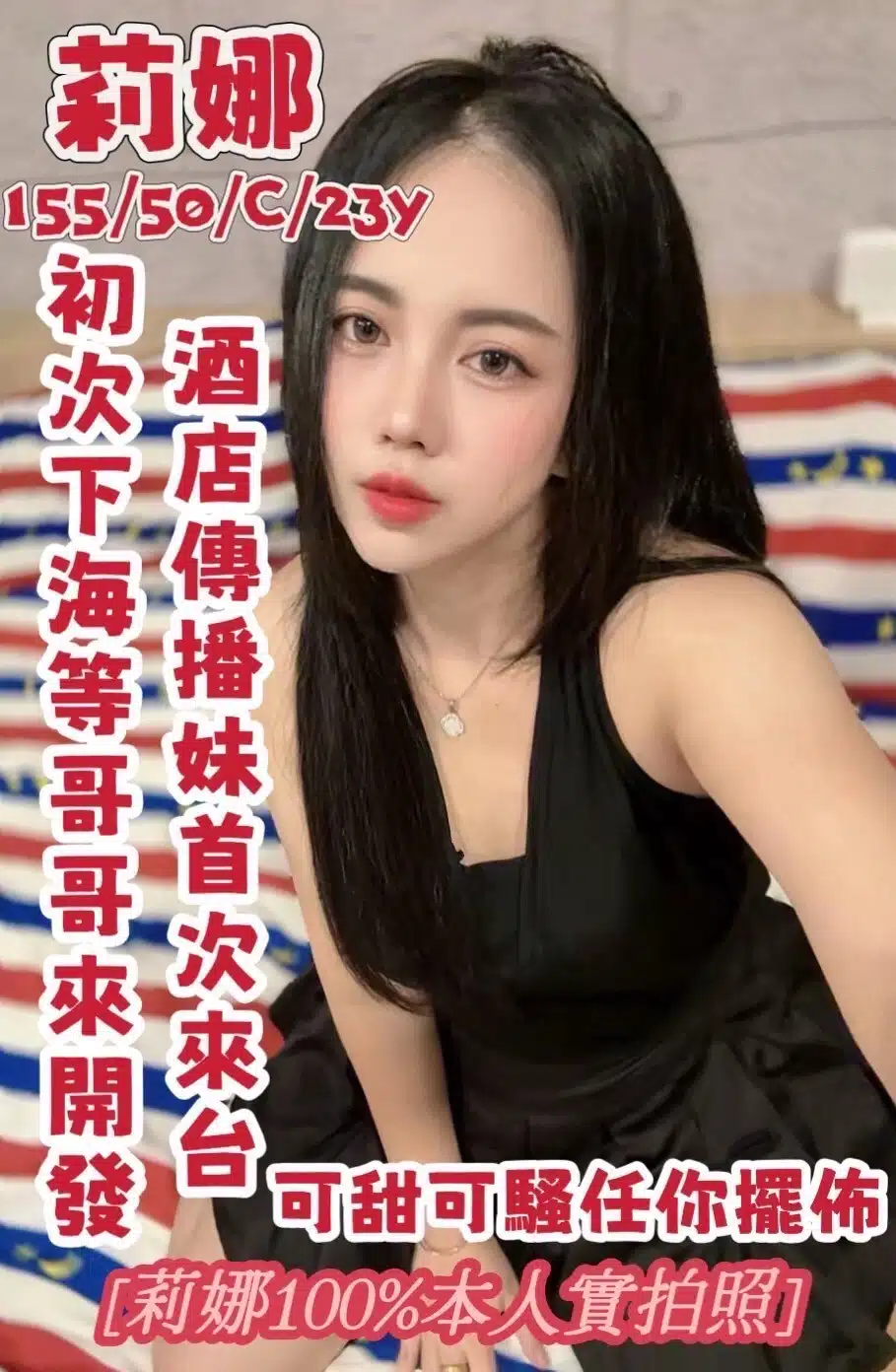 台南定點茶-莉娜/150/50/23/C 台南定點茶-莉娜/150/50/23/C