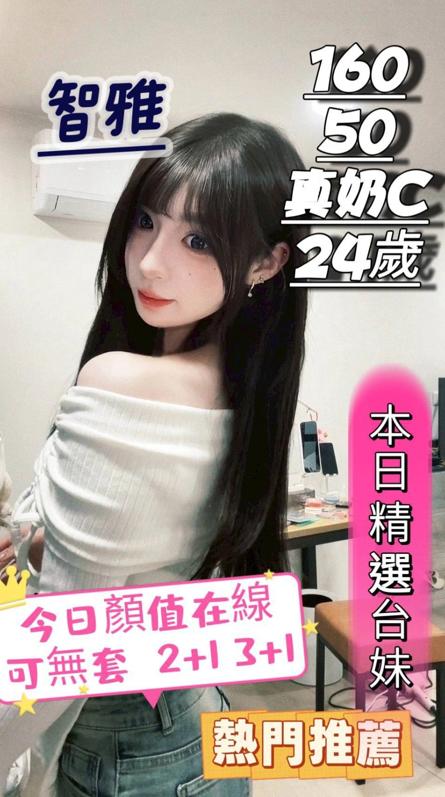 台中外送茶-智雅/160/50/24/C 台中外送茶-智雅/160/50/24/C