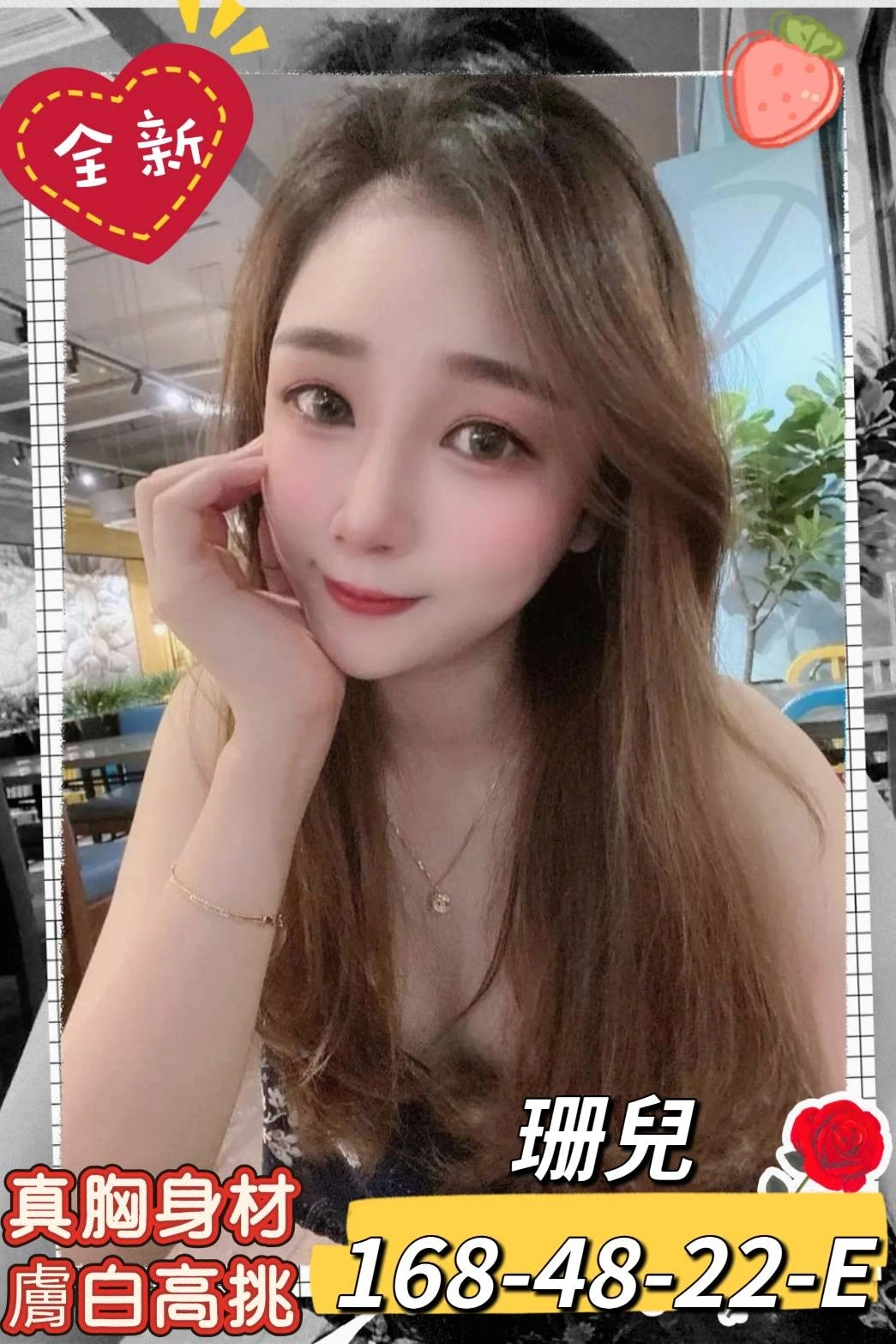 高雄外送茶-珊兒/168/48/22/E 高雄外送茶-珊兒/168/48/22/E