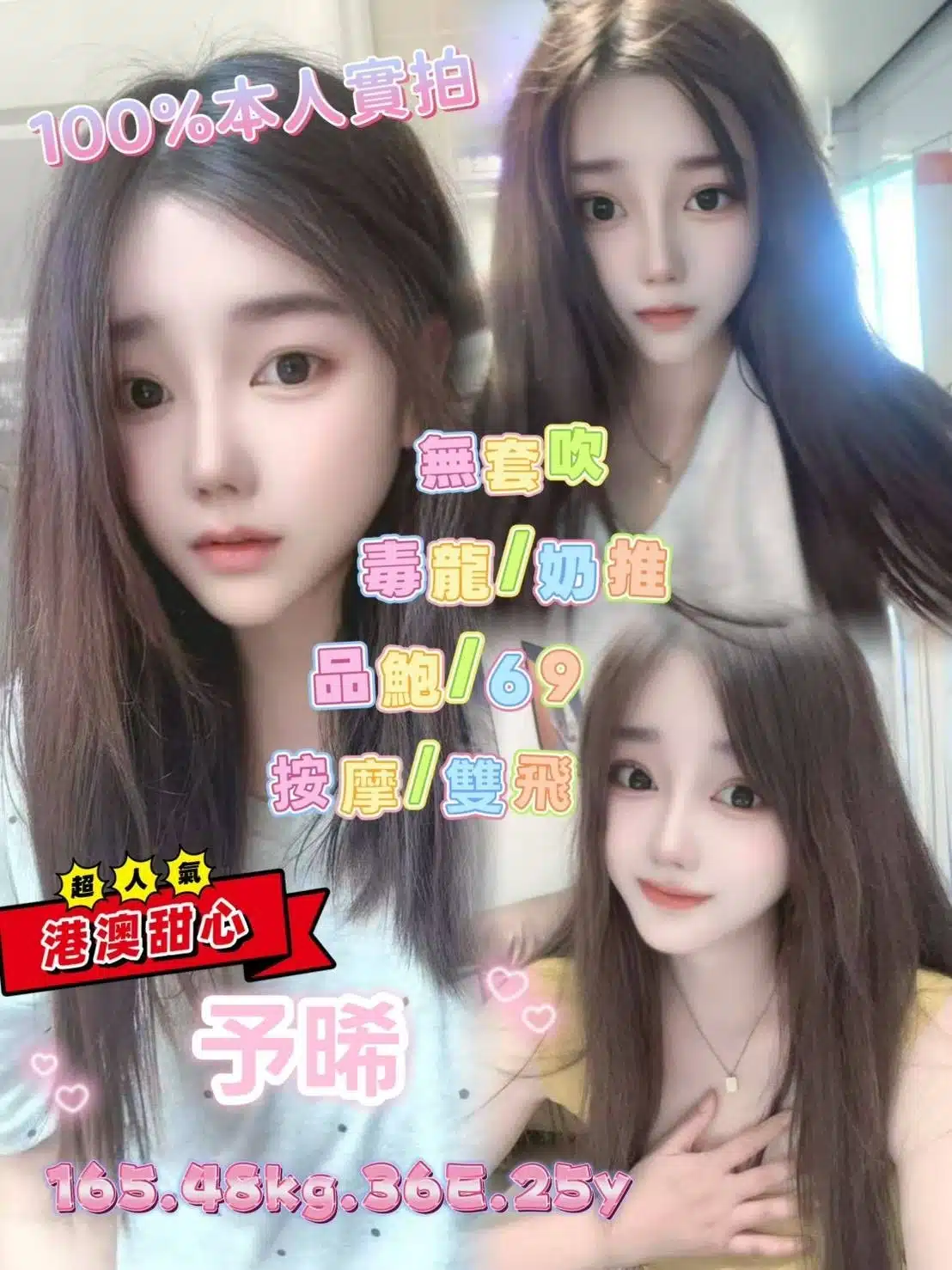 台北定點茶-予晞/165/48/25/E 台北定點茶-予晞/165/48/25/E