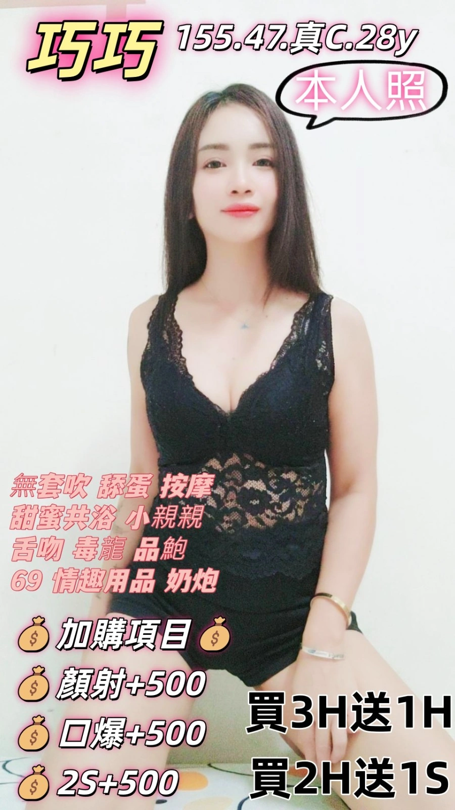 雲林定點茶-巧巧/155/47/28/C 雲林定點茶-巧巧/155/47/28/C