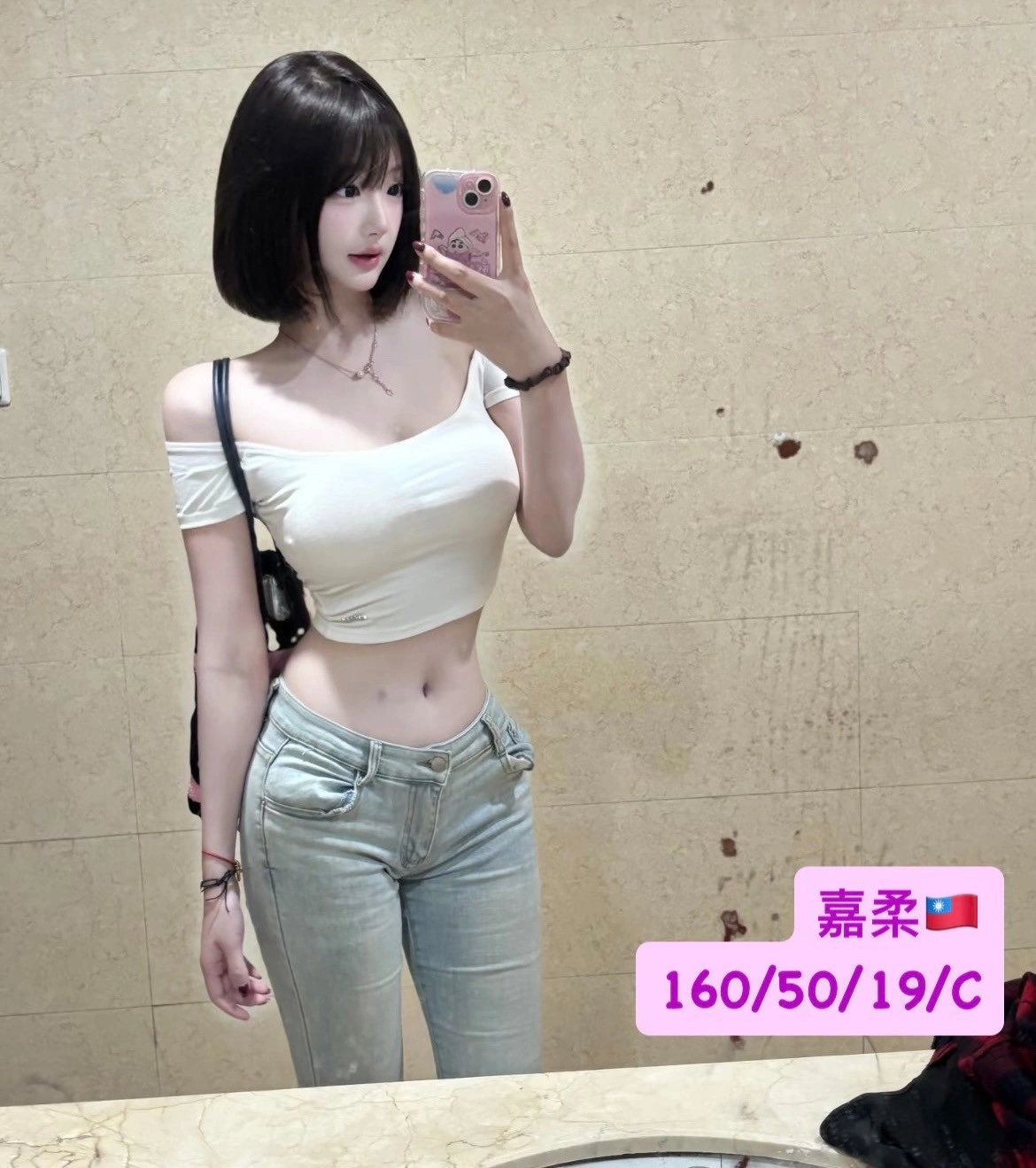 台中外送茶-嘉柔/160/50/19/C 台中外送茶-嘉柔/160/50/19/C