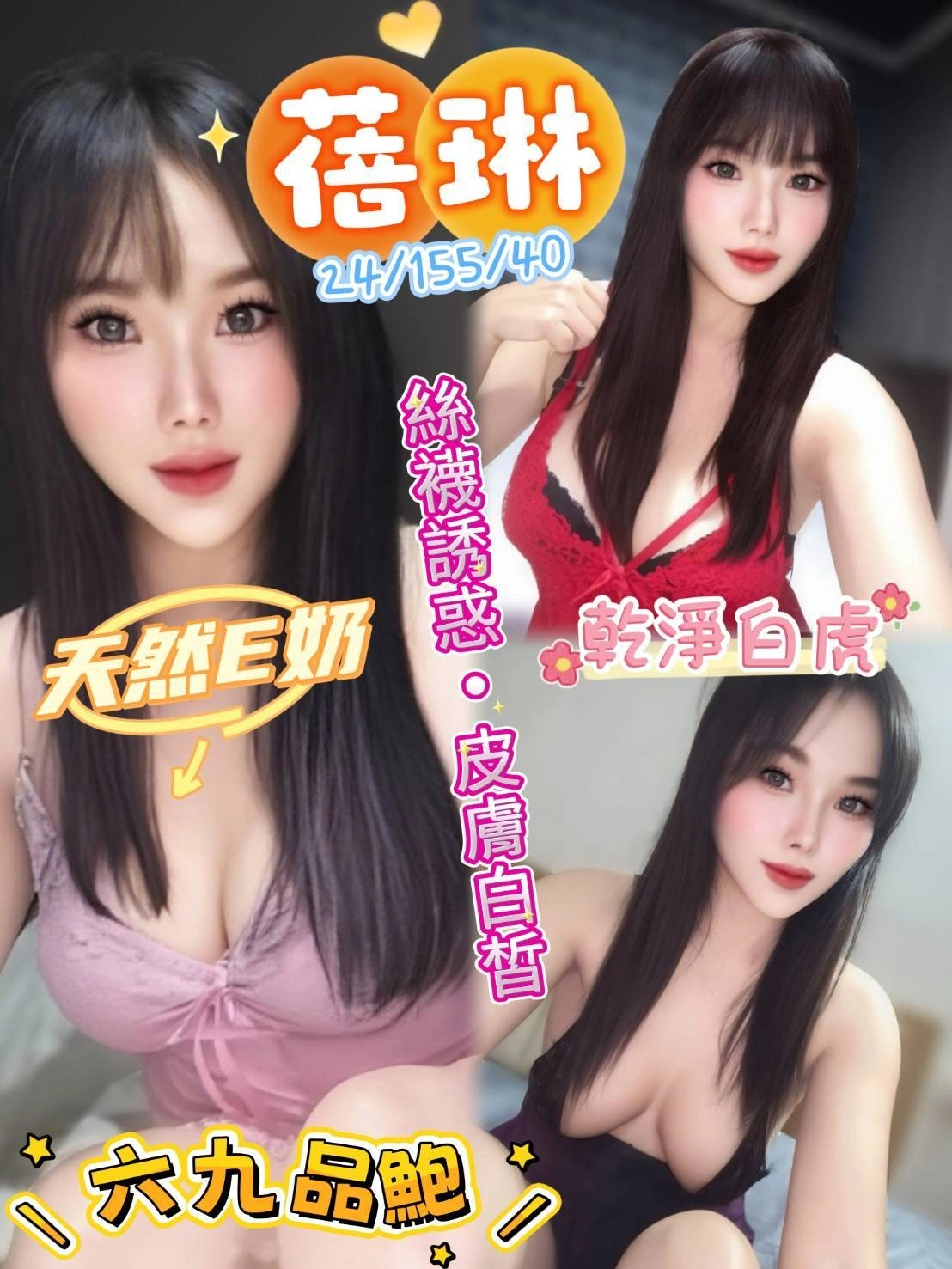 南投定點茶-蓓琳/155/40/24/E 南投定點茶-蓓琳/155/40/24/E