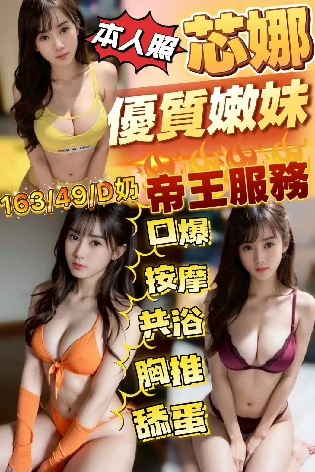 新竹定點茶-芯娜/163/49/?/D 新竹定點茶-芯娜/163/49/?/D