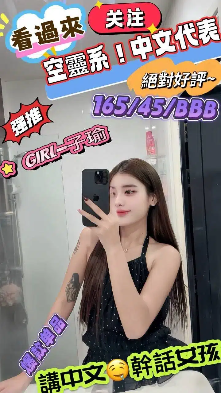 台北定點茶-子瑜/165/45/?/B 台北定點茶-子瑜/165/45/?/B