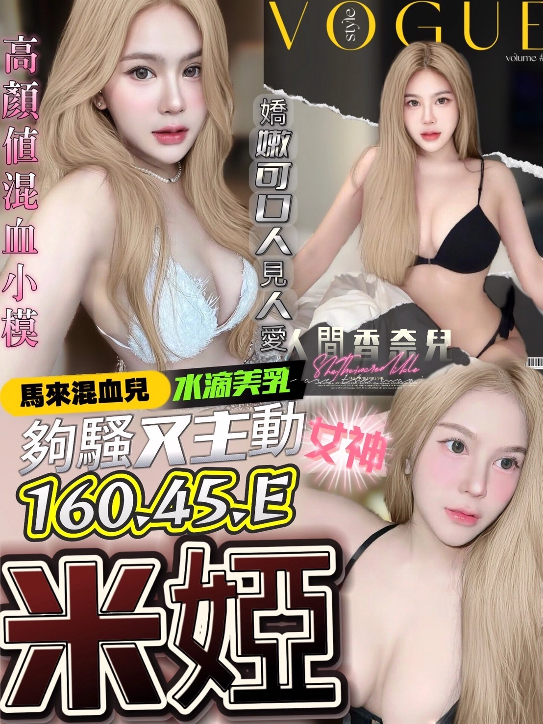 台中定點茶-米婭/160/45/?/E 台中定點茶-米婭/160/45/?/E