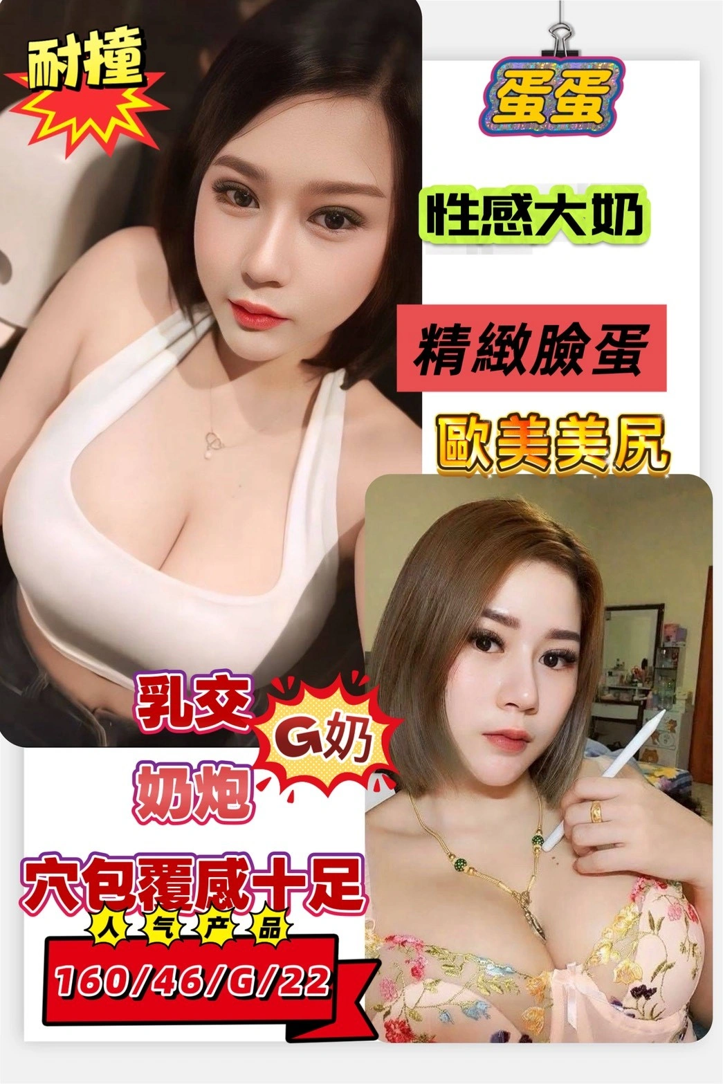 台南定點茶-蛋蛋/160/46/22/G 台南定點茶-蛋蛋/160/46/22/G