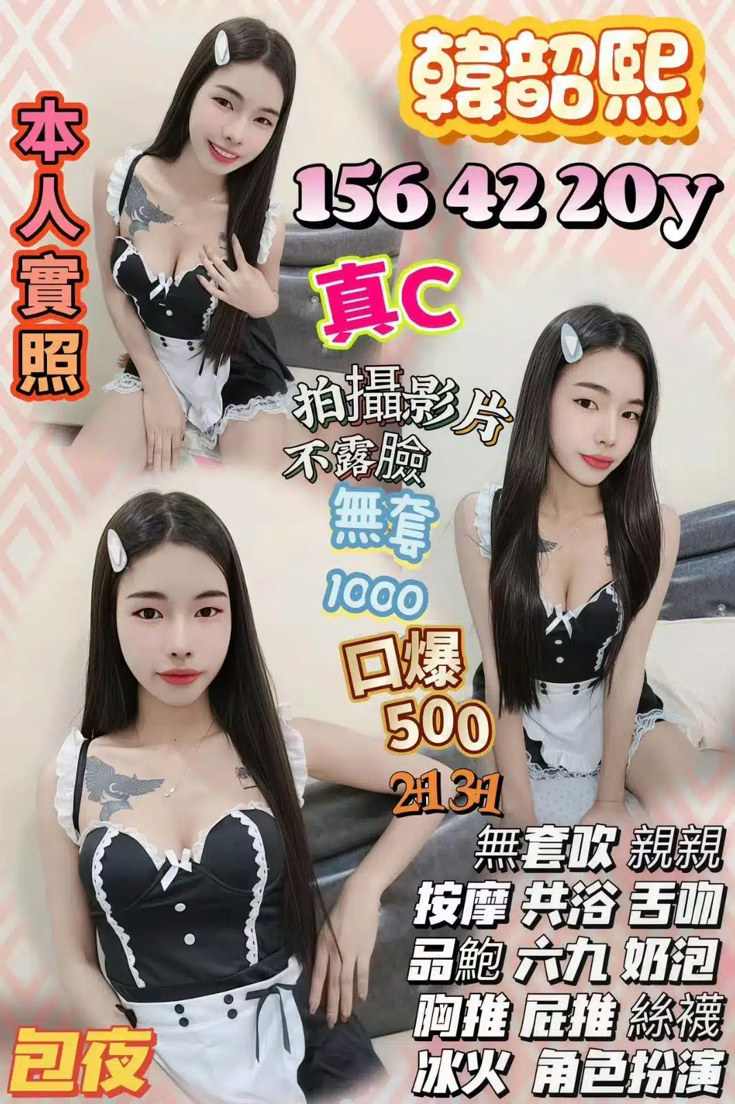 新竹定點茶-韓韶熙/156/42/20/C 新竹定點茶-韓韶熙/156/42/20/C