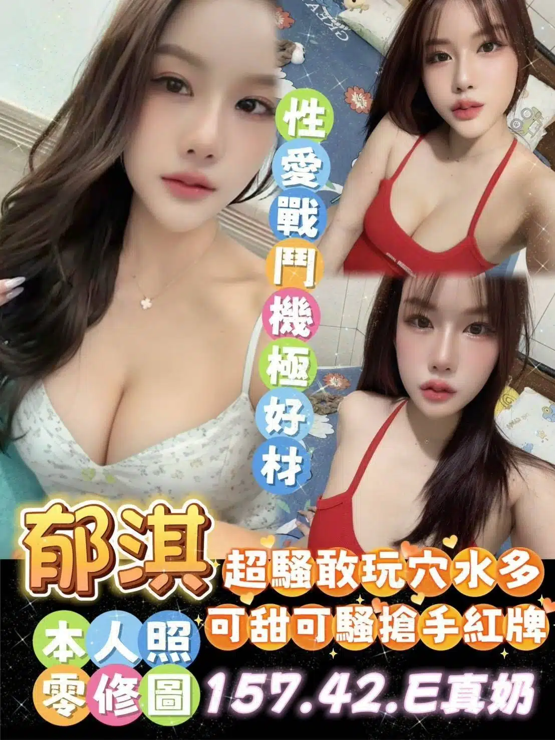 台南定點茶-郁淇/157/42/?/E 台南定點茶-郁淇/157/42/?/E