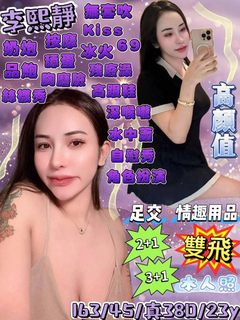 宜蘭定點茶-李熙靜/163/45/23/D 宜蘭定點茶-李熙靜/163/45/23/D