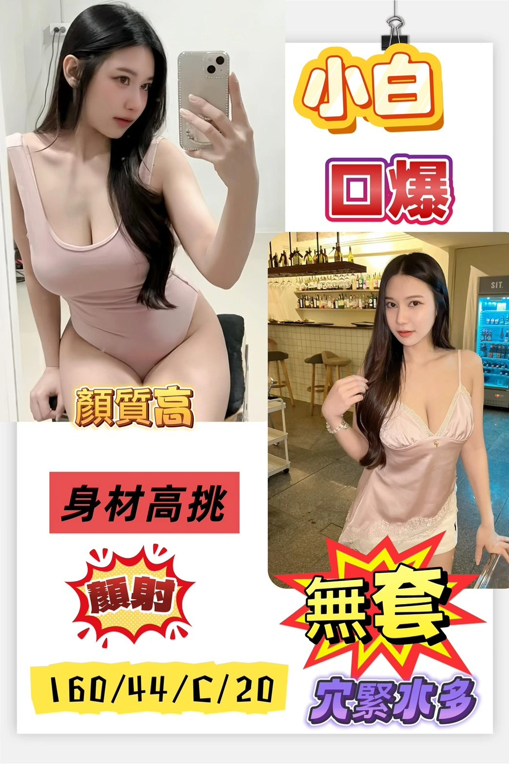 台南定點茶-小白/160/44/20/C 台南定點茶-小白/160/44/20/C