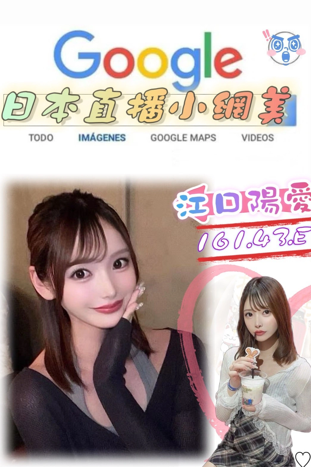 台北外送茶-江口陽愛/161/43/?/E 台北外送茶-江口陽愛/161/43/?/E