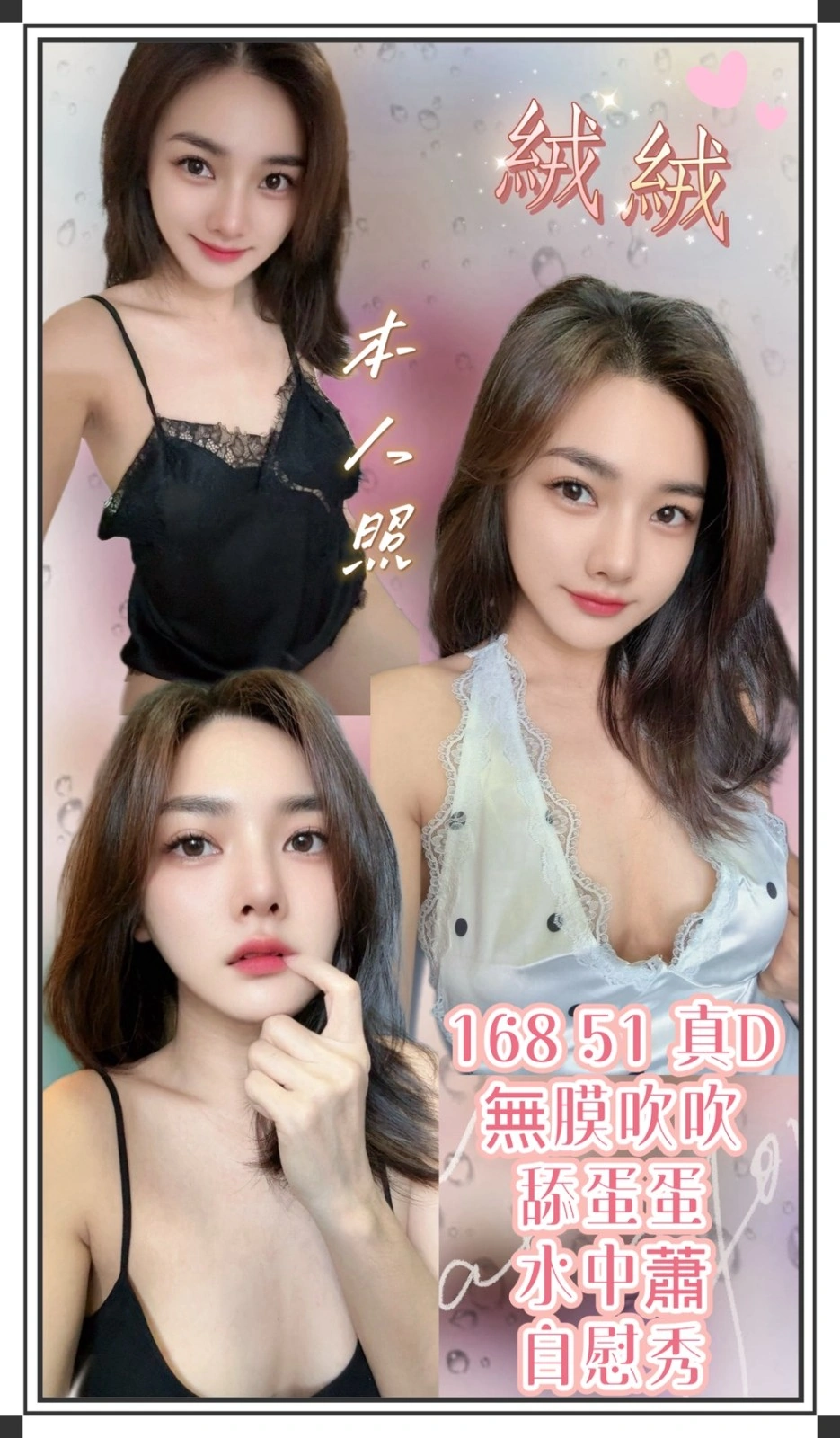 台北定點茶-絨絨/168/51/?/D 台北定點茶-絨絨/168/51/?/D