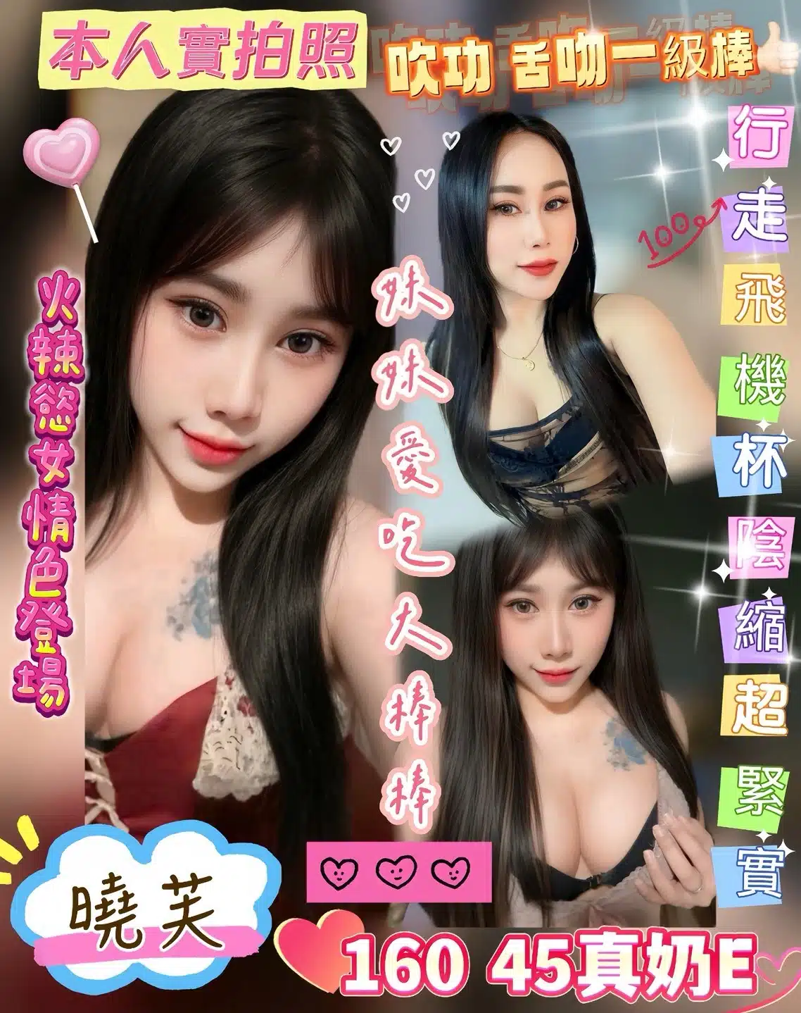 台南定點茶-曉芙/160/45/?/E 台南定點茶-曉芙/160/45/?/E