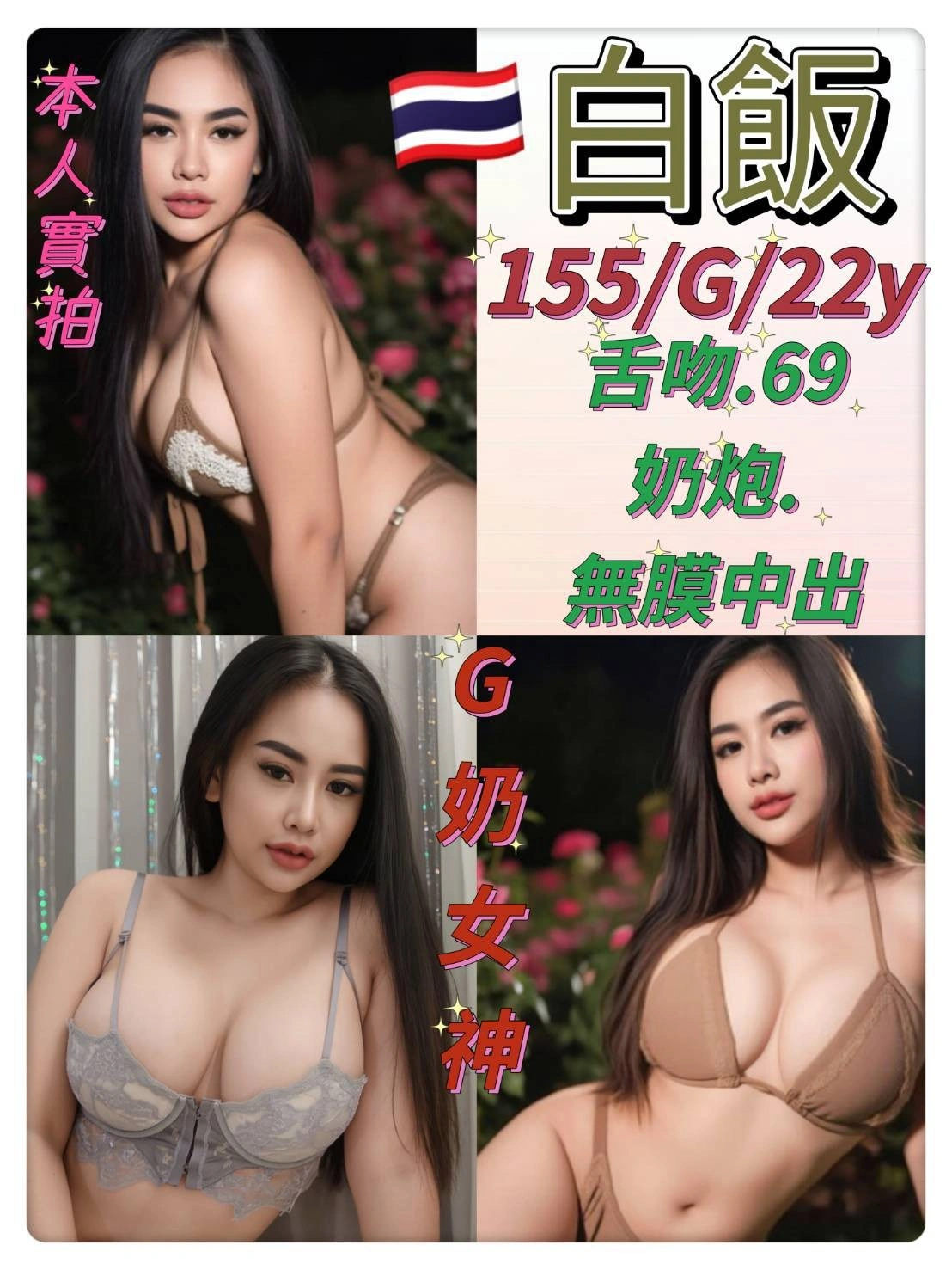 台北定點茶-白飯/155/48/22/G 台北定點茶-白飯/155/48/22/G