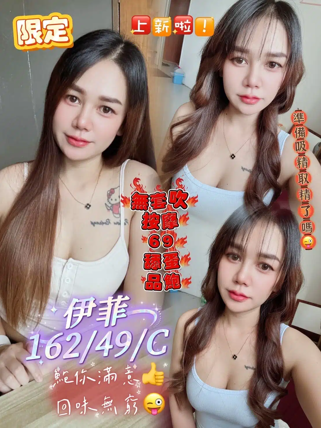 屏東定點茶-伊菲/162/49/?/C 屏東定點茶-伊菲/162/49/?/C