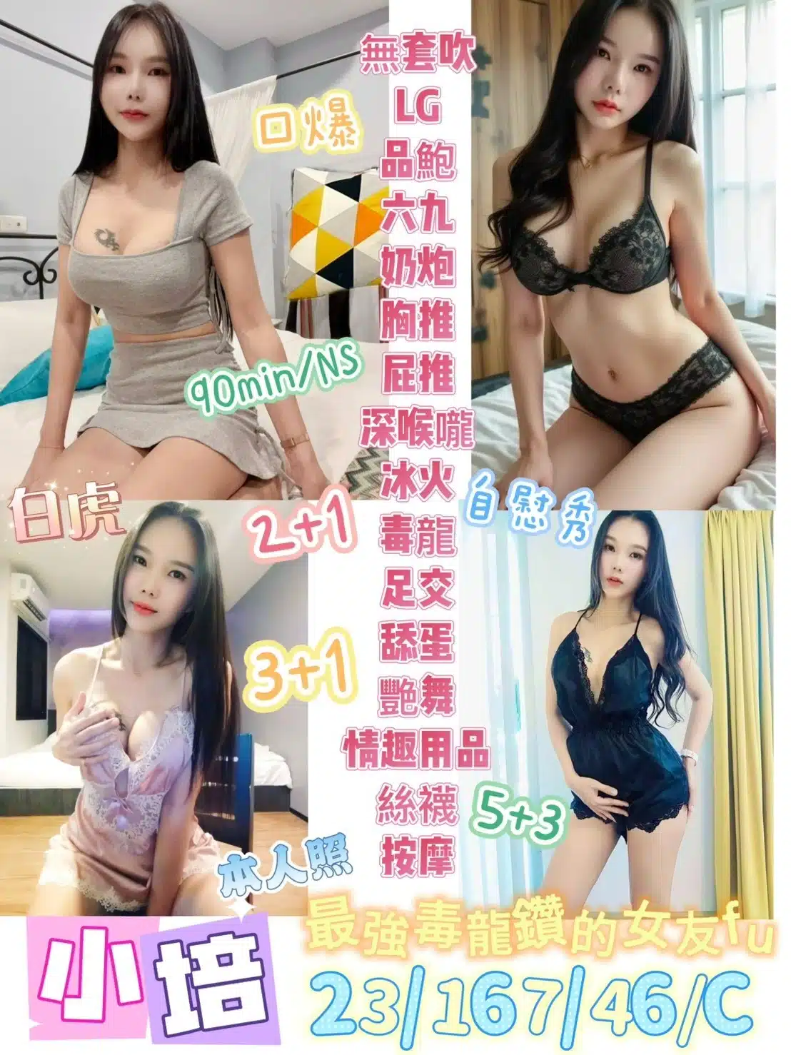 台東定點茶-小培/167/46/23/C 台東定點茶-小培/167/46/23/C