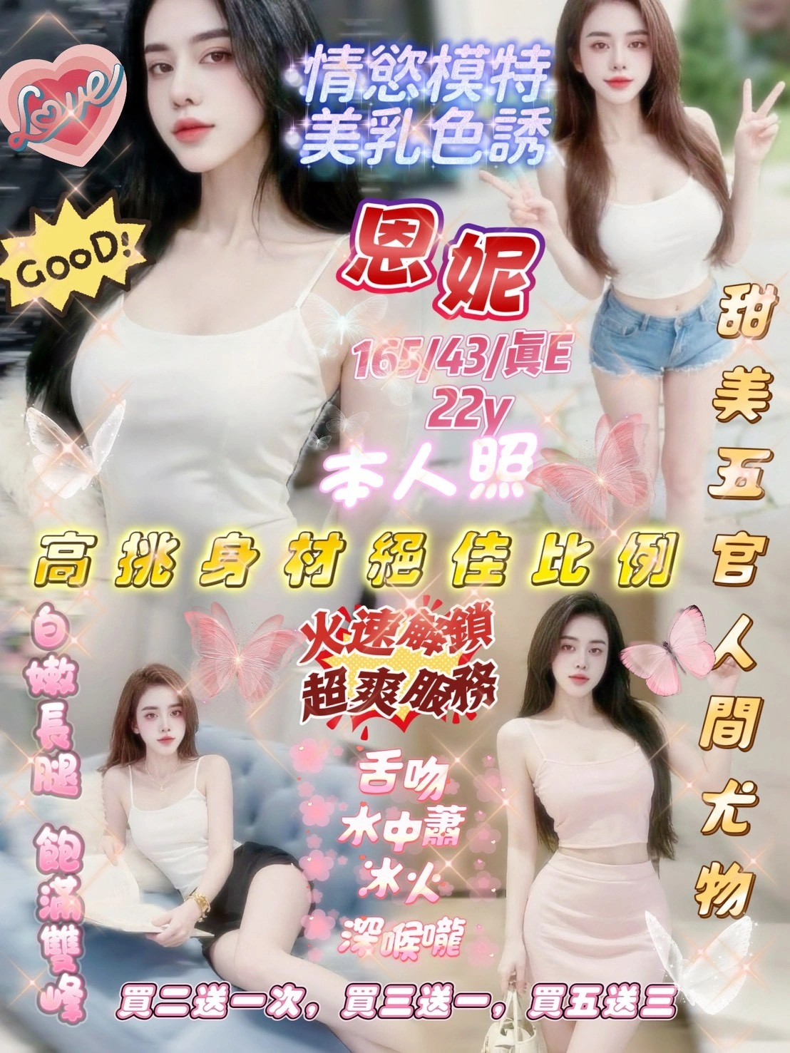 新竹定點茶-恩妮/165/43/22/E 新竹定點茶-恩妮/165/43/22/E