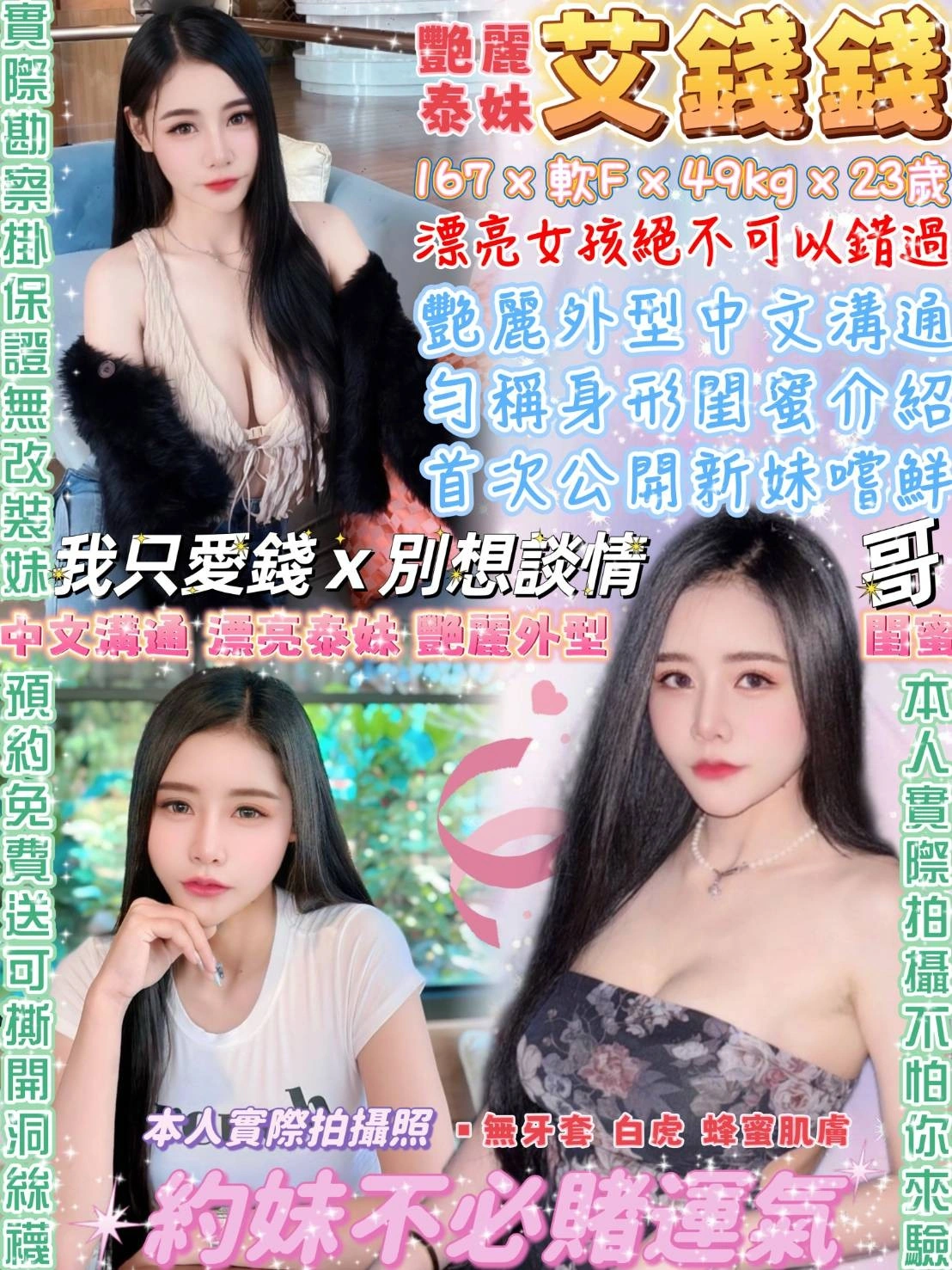 台北定點茶-艾錢錢/167/49/23/F 台北定點茶-艾錢錢/167/49/23/F