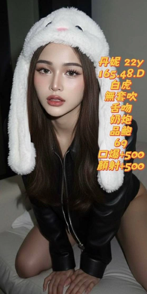 台中定點茶-丹妮/165/48/22/D 台中定點茶-丹妮/165/48/22/D