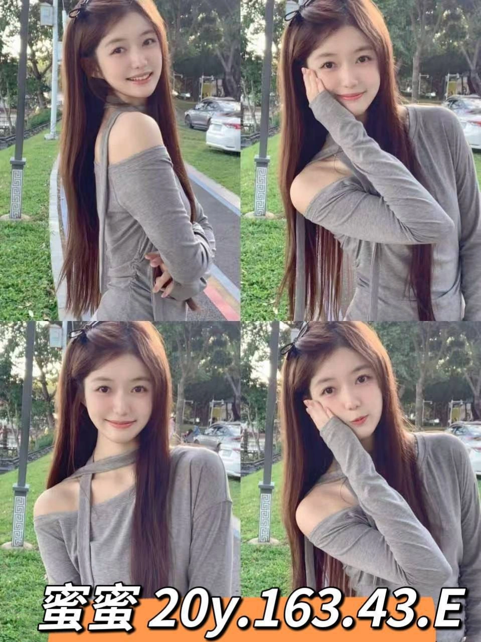 台北外送茶-蜜蜜/163/43/20/E 台北外送茶-蜜蜜/163/43/20/E