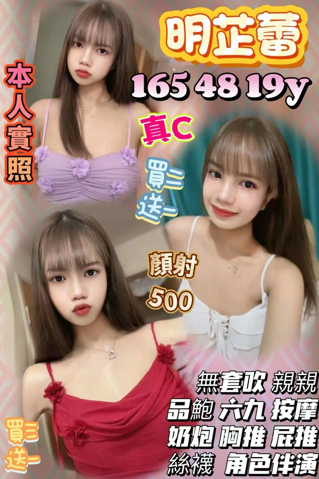 新竹定點茶-明芷蕾/165/48/19/C 新竹定點茶-明芷蕾/165/48/19/C